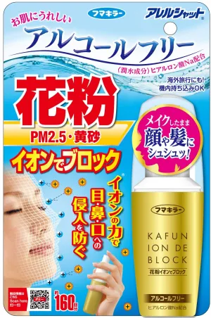Allergy Shut Pollen Countermeasure Spray Blocks Ions 160 Uses